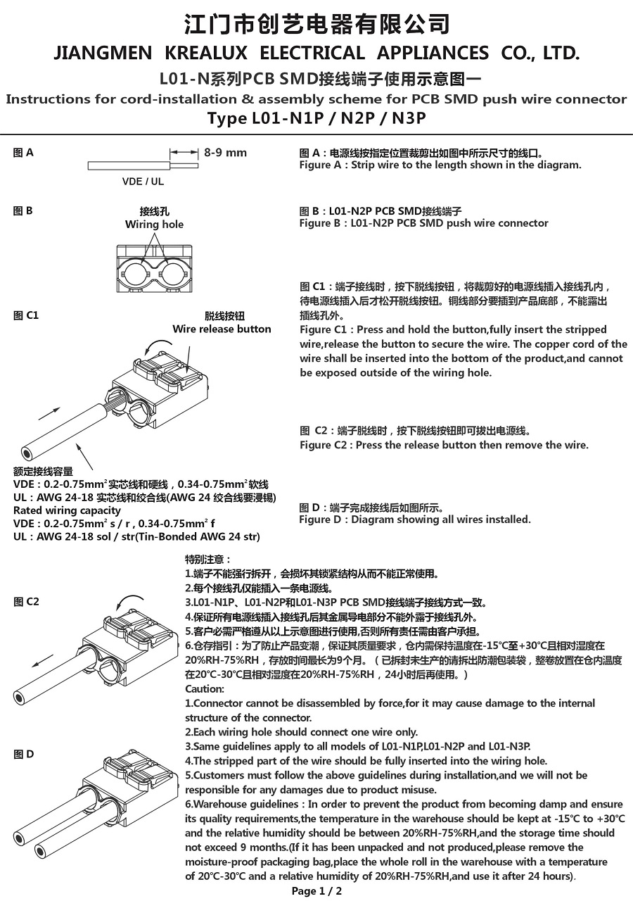 L01-N系列接线端子使用示意图一 25-7-22.jpg