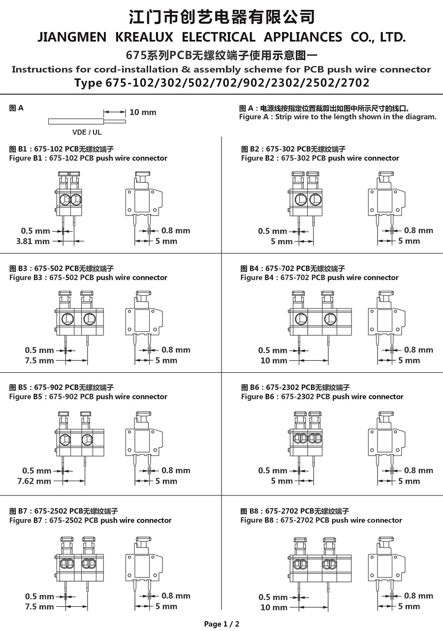 675系列PCB无螺纹端子使用示意图一 25-6-17.JPG