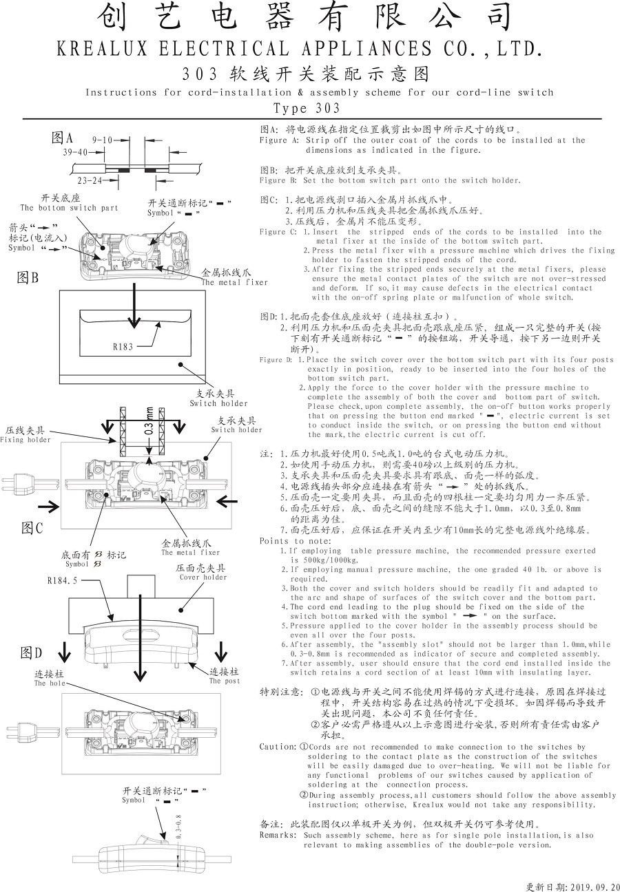 303软线开关装配示意图 19-09-20.jpg