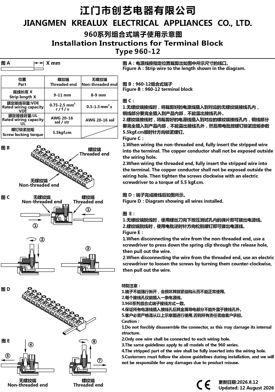 960系列组合式端子使用示意图 26-8-12.jpg