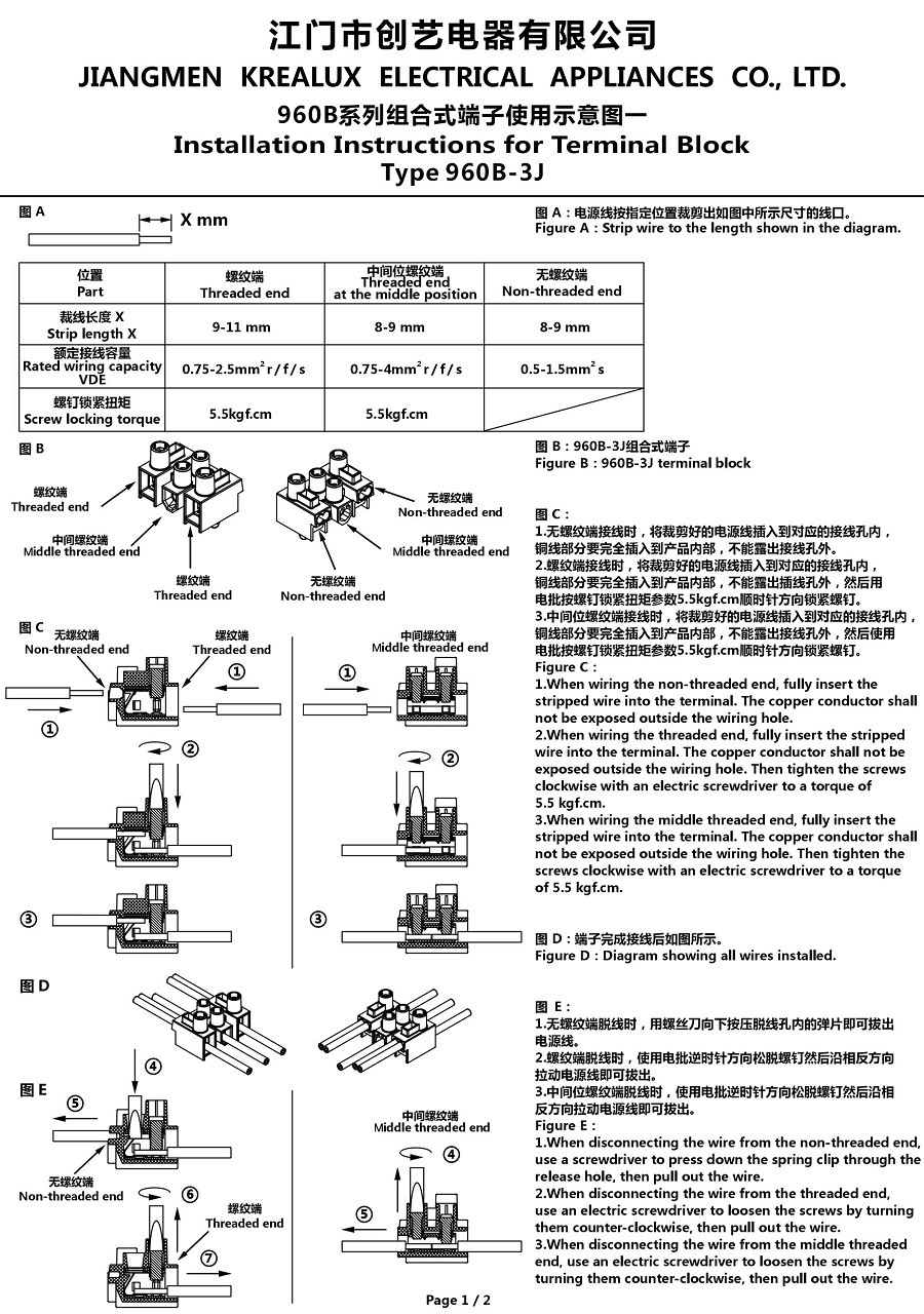 960B系列组合式端子使用示意图一 26-8-12.jpg