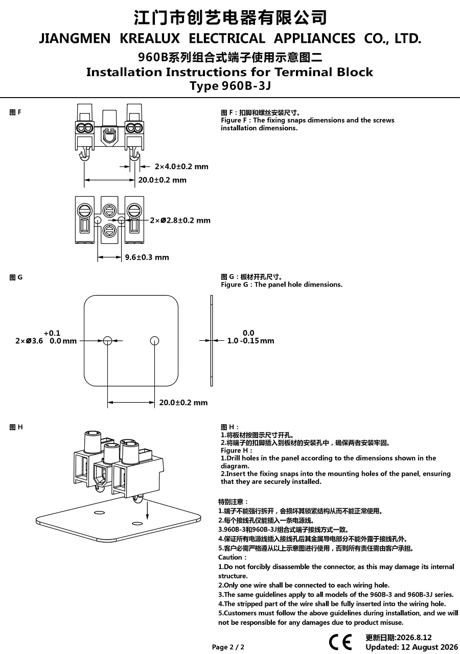 960B系列组合式端子使用示意图二 26-8-12.jpg