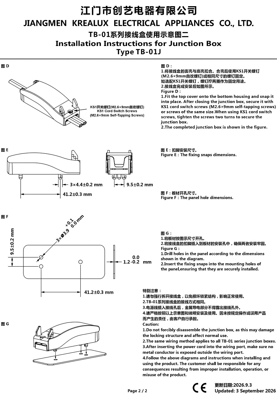 TB-01系列接线盒使用示意图二 26-09-03_1.jpg