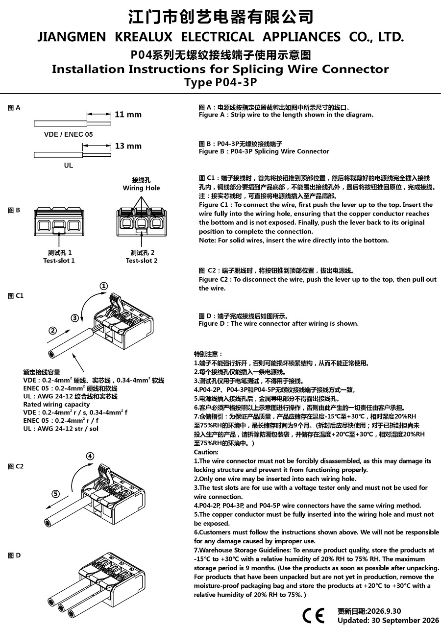 P04系列无螺纹接线端子使用示意图 26-09-30.JPG